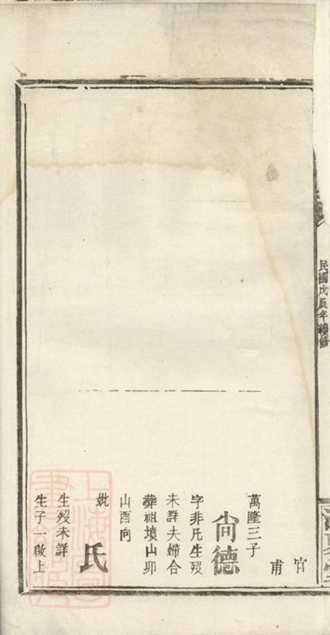 _黃氏族譜 version __