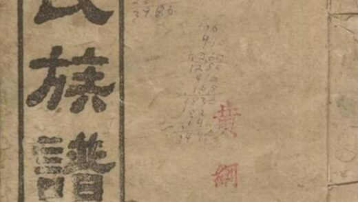 11959 黃氏族譜 Version 9 Part 1 1208134340 1.jpg