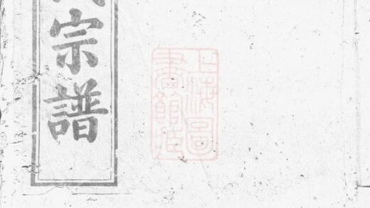 11962 黃氏續修大成宗譜 1208134342 1.jpg