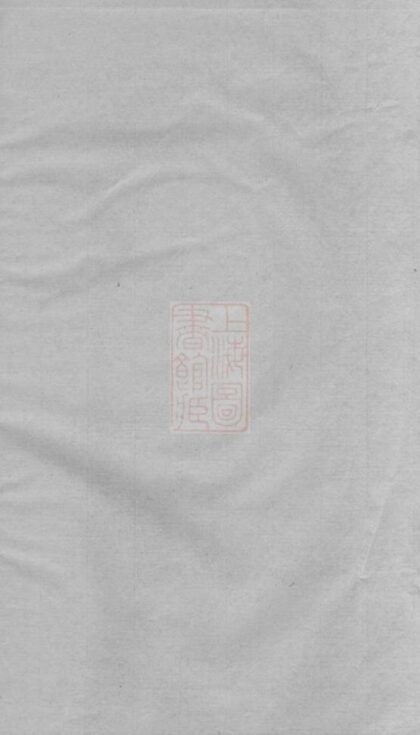 11965 黃氏續修支譜 1208134345 1.jpg