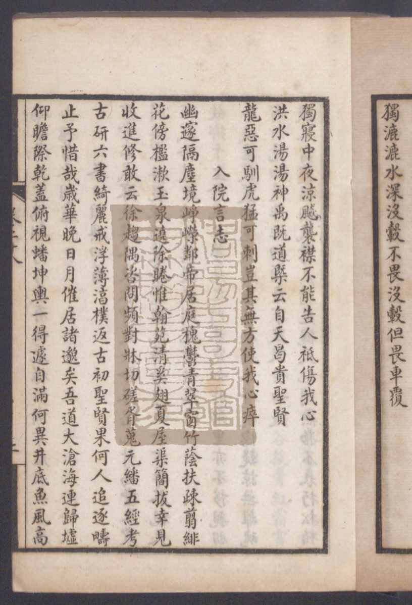《续中州名贤文表（續中州名賢文表）》高清PDF电子书