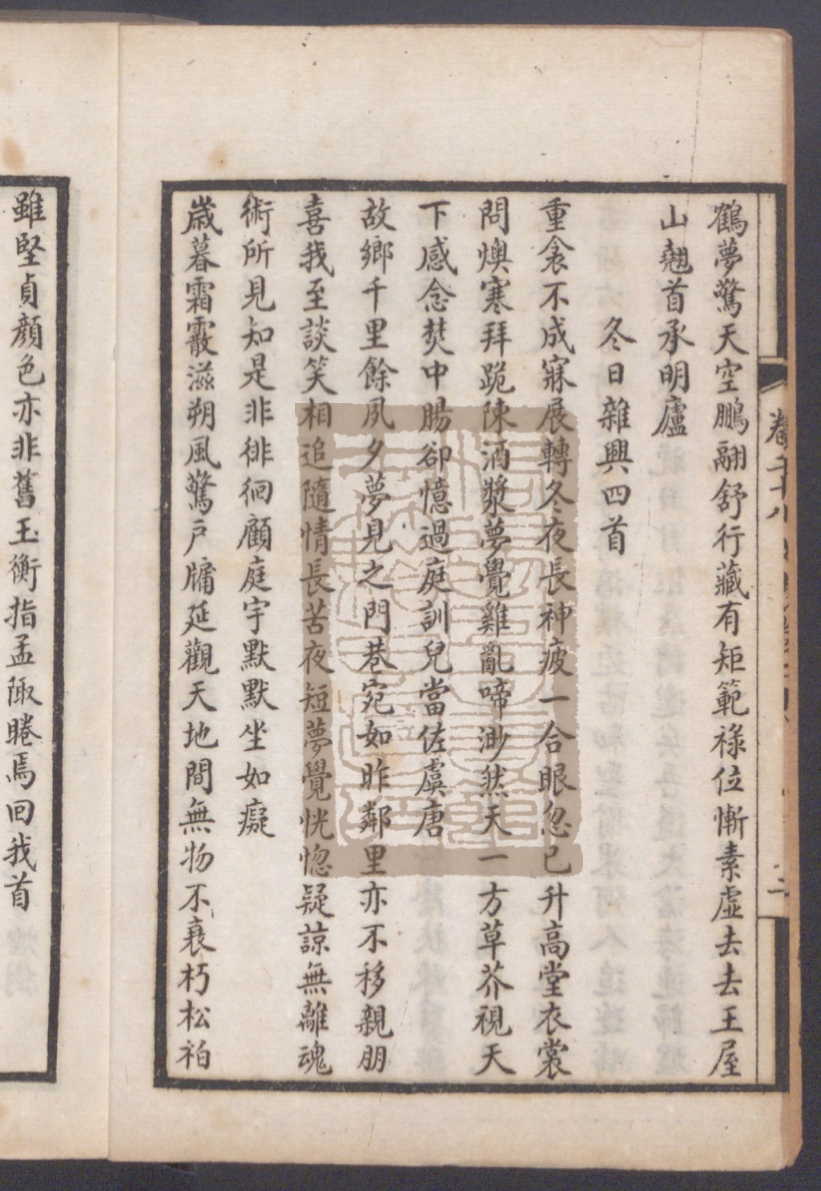 《续中州名贤文表（續中州名賢文表）》高清PDF电子书