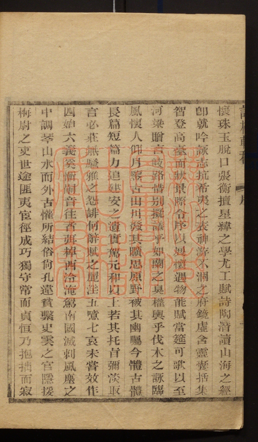 《咏梅轩稿(詠梅軒稿)》(清)谢兰生撰PDF电子书