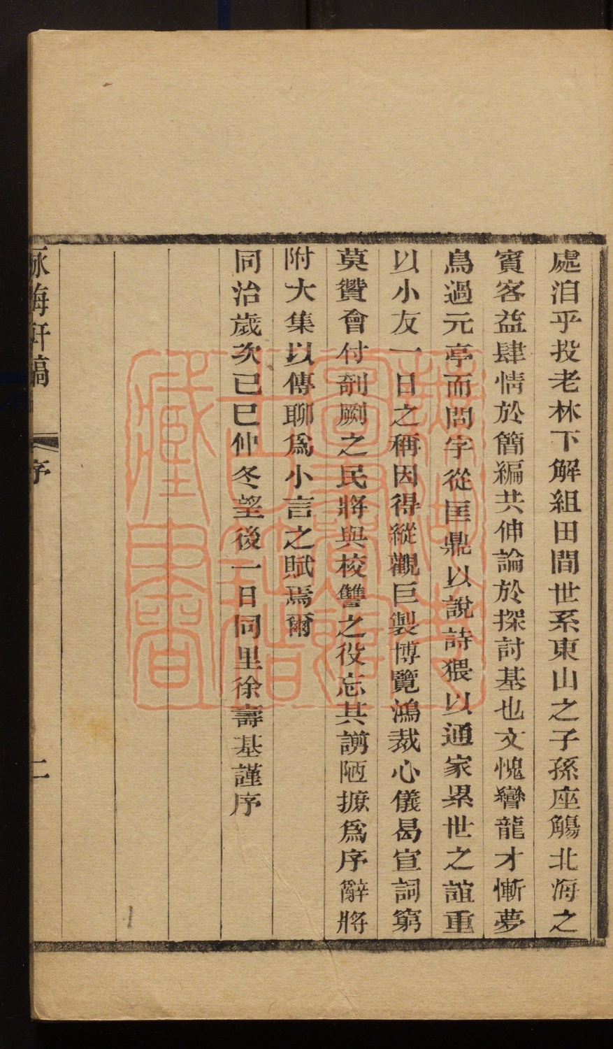 《咏梅轩稿(詠梅軒稿)》(清)谢兰生撰PDF电子书