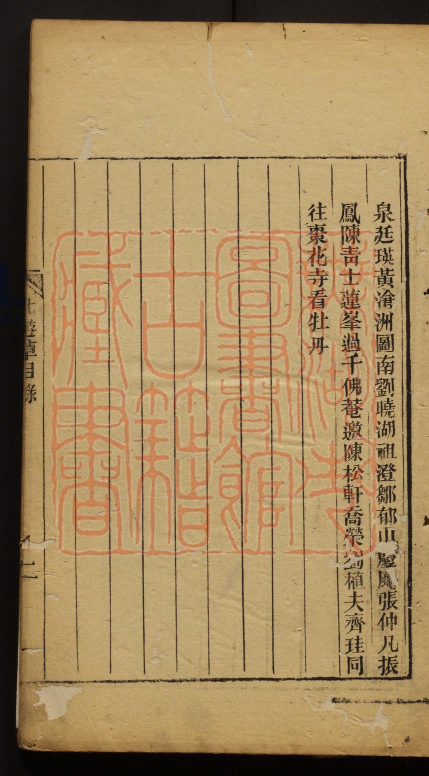 《北游草(北遊草)》(清)王廷俊撰PDF电子书