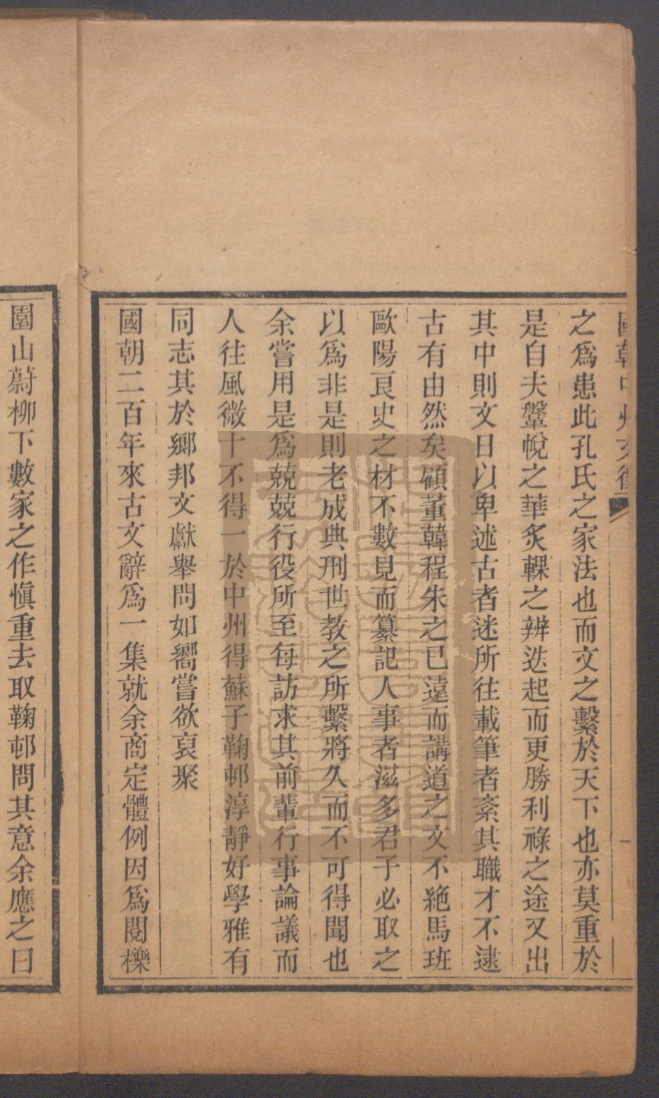 《国朝中州文征（國朝中州文征）》高清PDF电子书