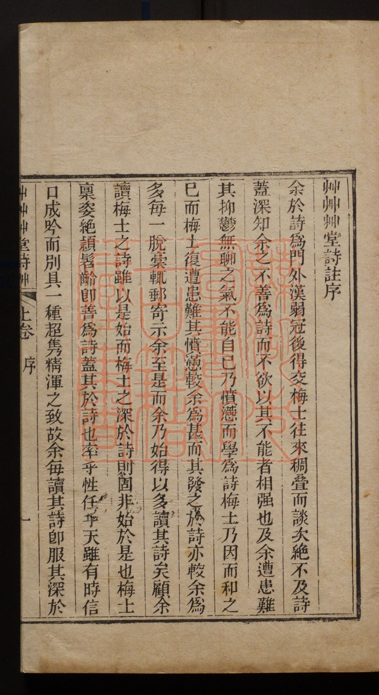 《草草草堂诗草(草草草堂詩草)》(清)何仁山撰PDF电子书