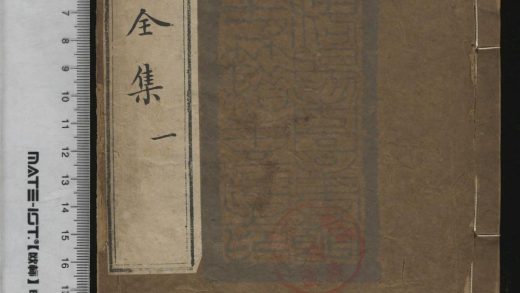 129 歐陽文忠公居士集 1208192307 1.jpg