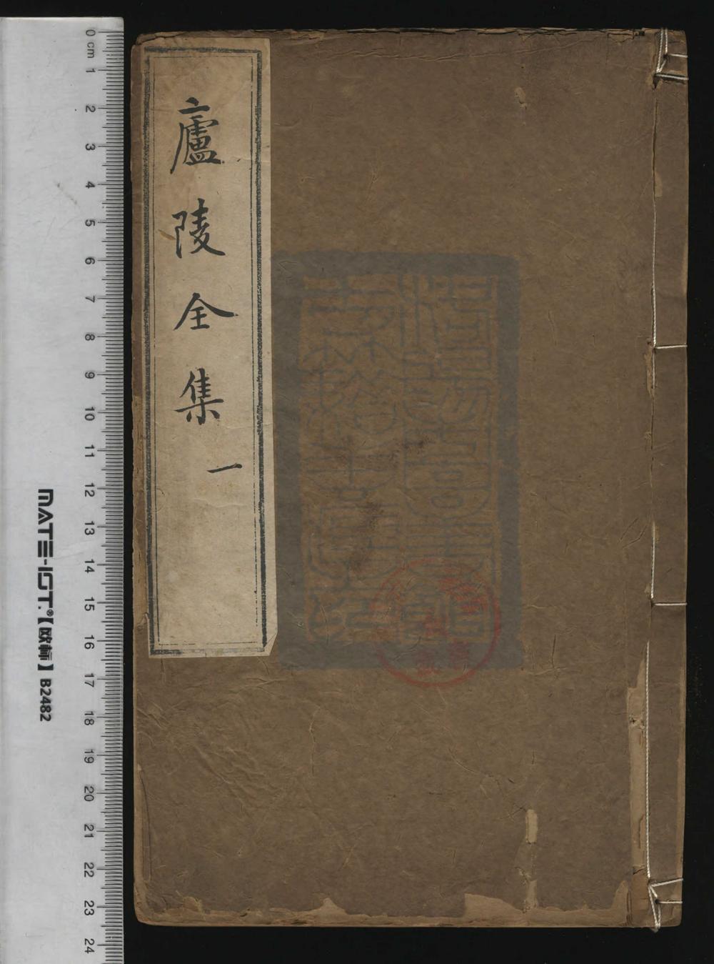 《欧阳文忠公居士集（歐陽文忠公居士集）》高清PDF电子书