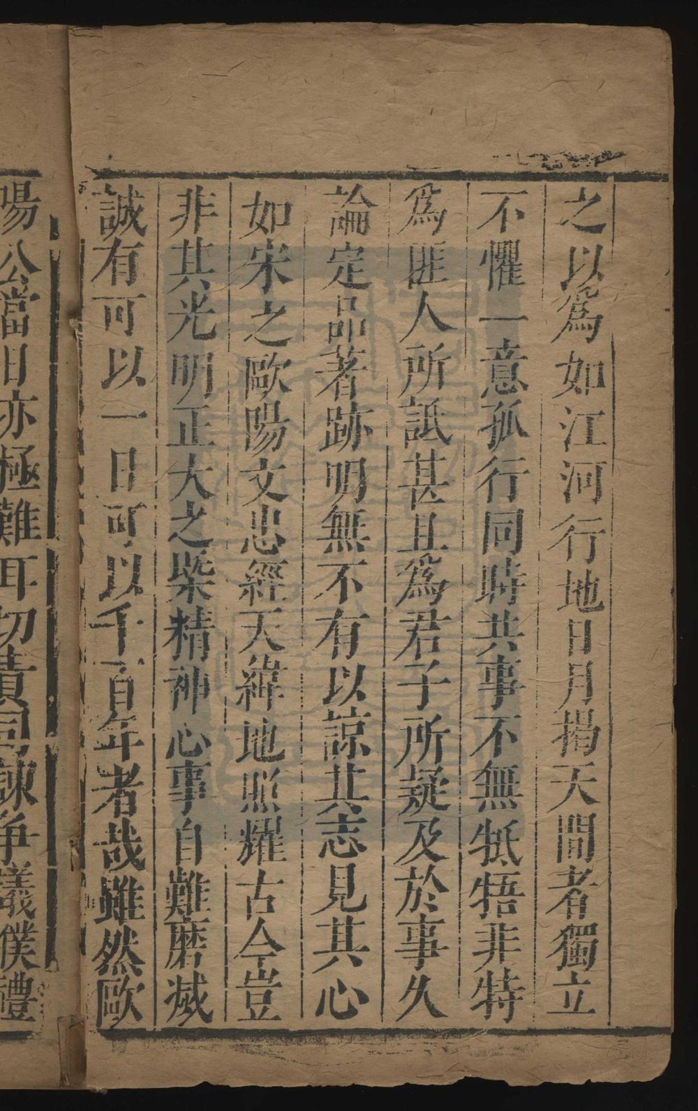 《欧阳文忠公居士集（歐陽文忠公居士集）》高清PDF电子书