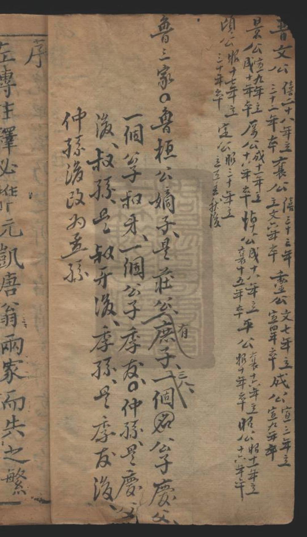 《左传选（左傳選）》高清PDF电子书