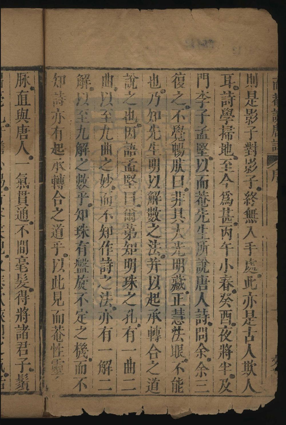 《而庵说唐诗（而菴說唐詩）》高清PDF电子书