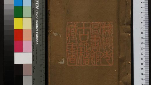 130 丁戊之間行卷 1213095708 1.jpg