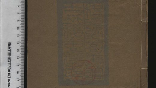 131 杜詩詳註 1208192312 1.jpg