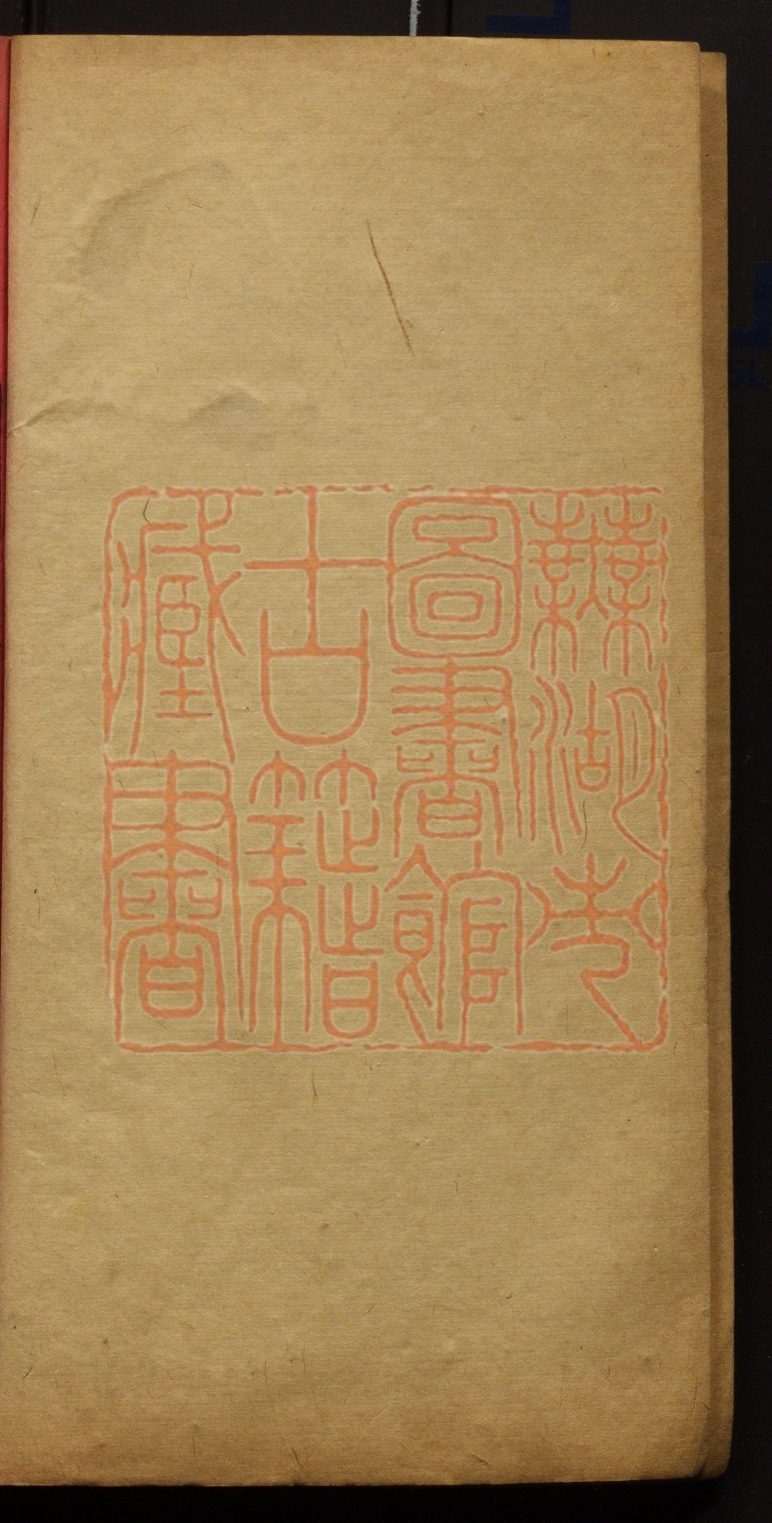 《问学堂诗(問學堂詩)》(清)俞恩穆撰PDF电子书