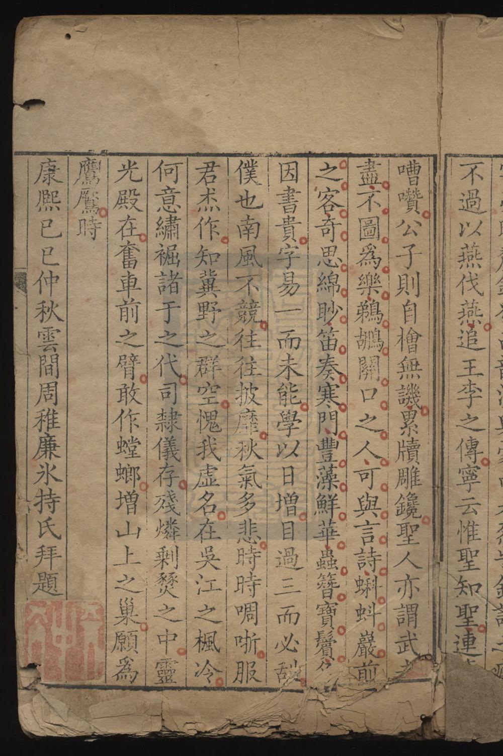 《梦月岩诗集（夢月巖詩集）》高清PDF电子书