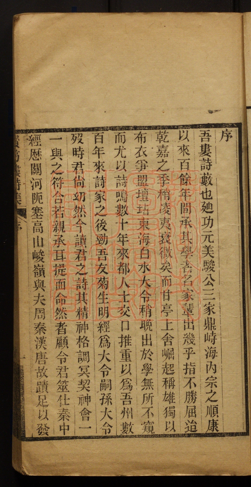 《宝笏楼诗集(寶笏樓詩集)》(清)徐敦穆撰PDF电子书