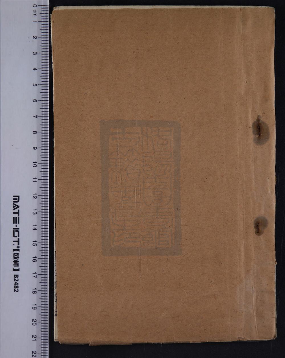 《天香书屋诗集（天香書屋詩集）》高清PDF电子书