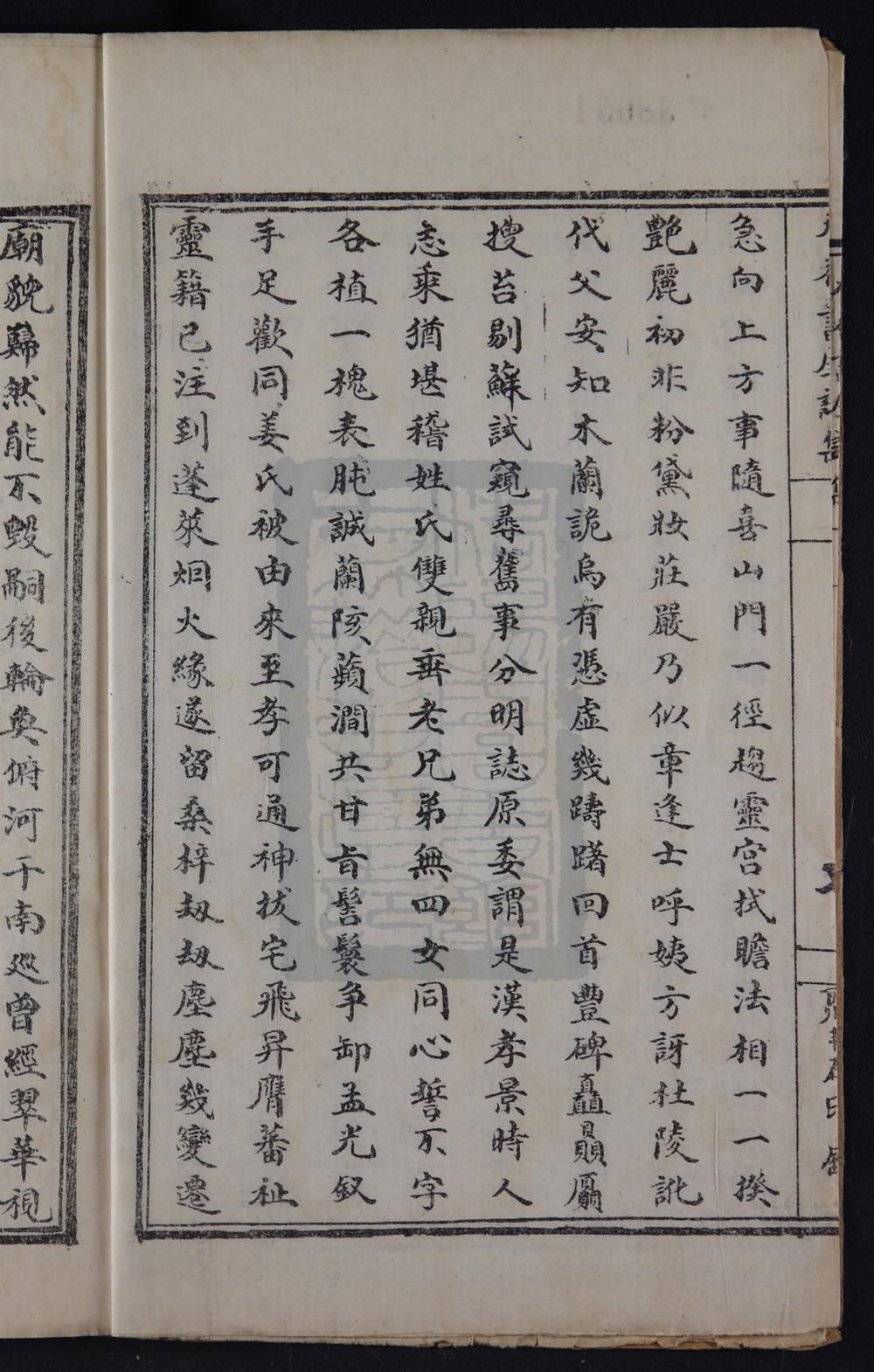 《天香书屋诗集（天香書屋詩集）》高清PDF电子书