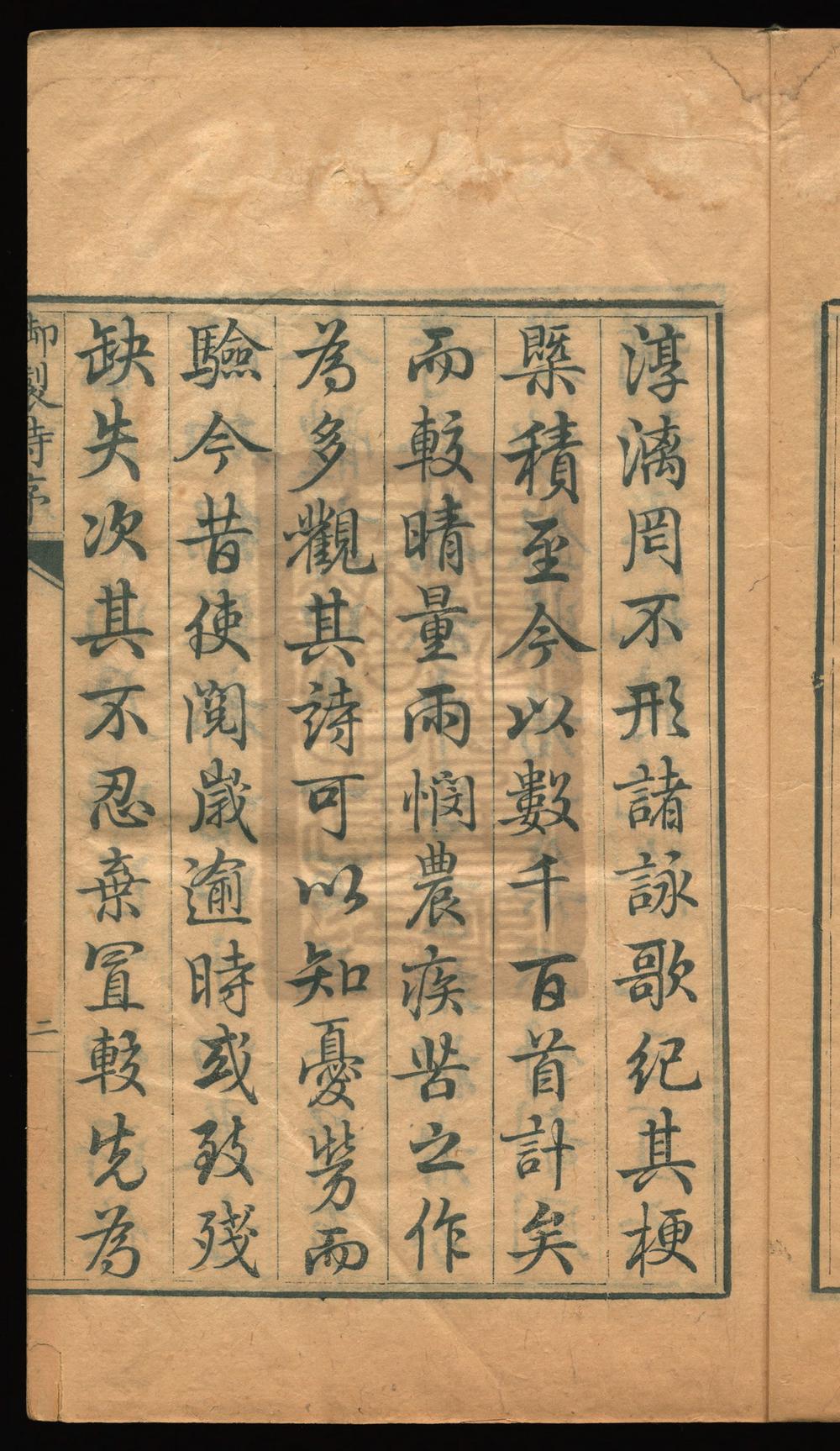 《御制诗初集（御製詩初集）》高清PDF电子书