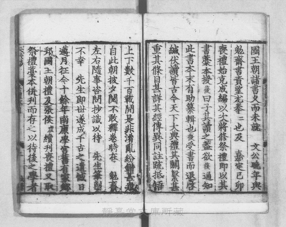 _仪礼经传通解续__