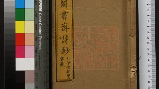 143 木蘭書齋詩鈔 1213095748 1.jpg