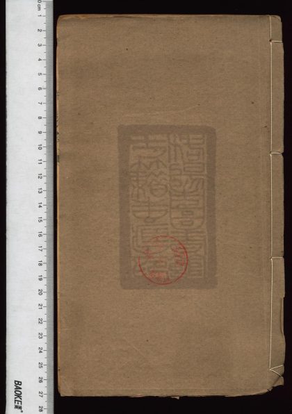 144 御製文初集 1208192428 1.jpg