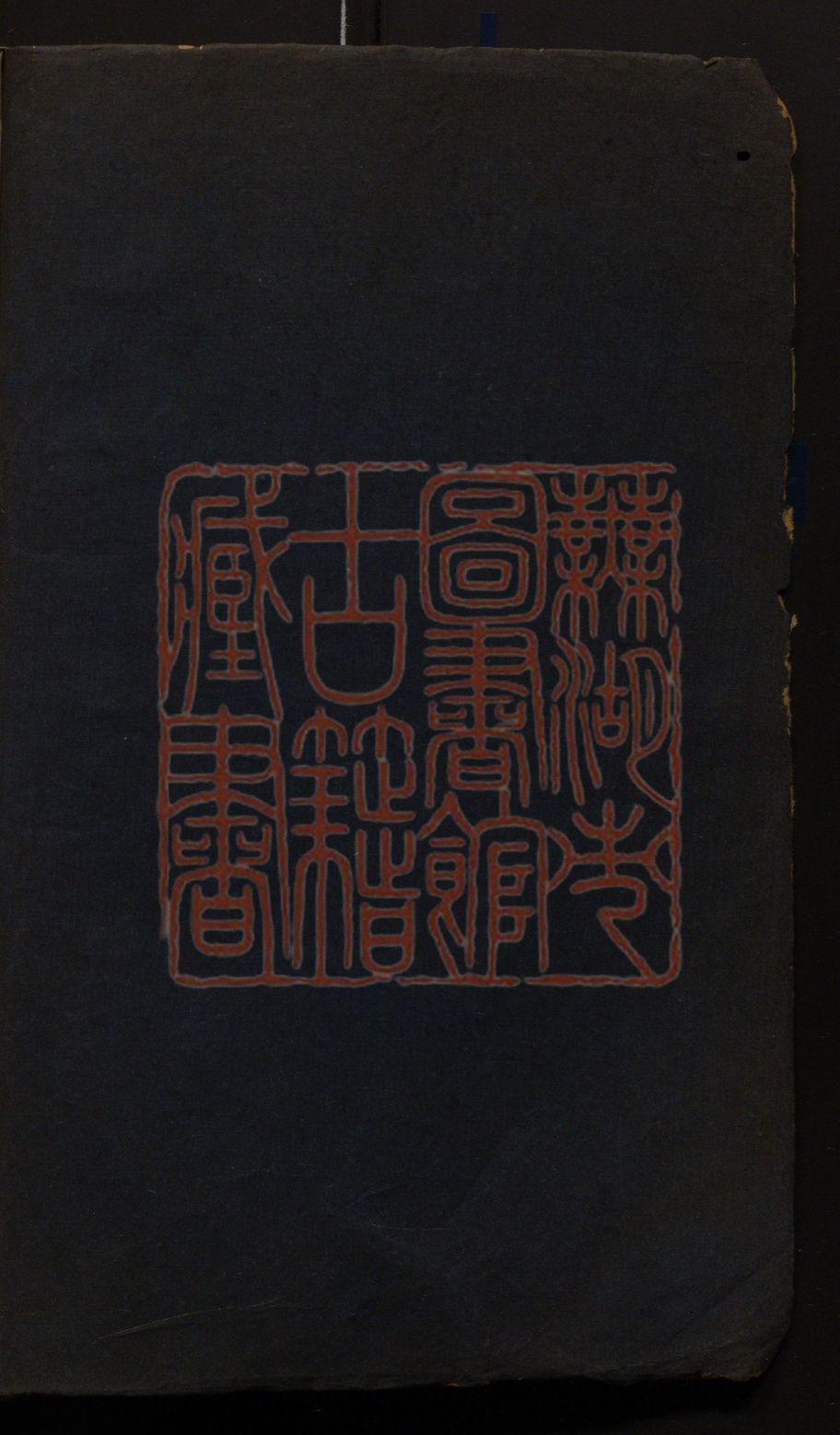 《扶海楼诗集(扶海樓詩集)》(清)李懿会撰PDF电子书
