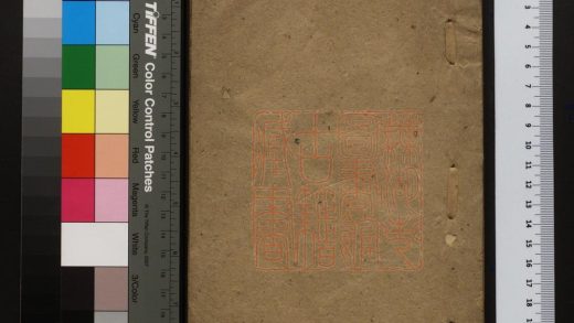 146 醒夢駢言 1213095801 1.jpg
