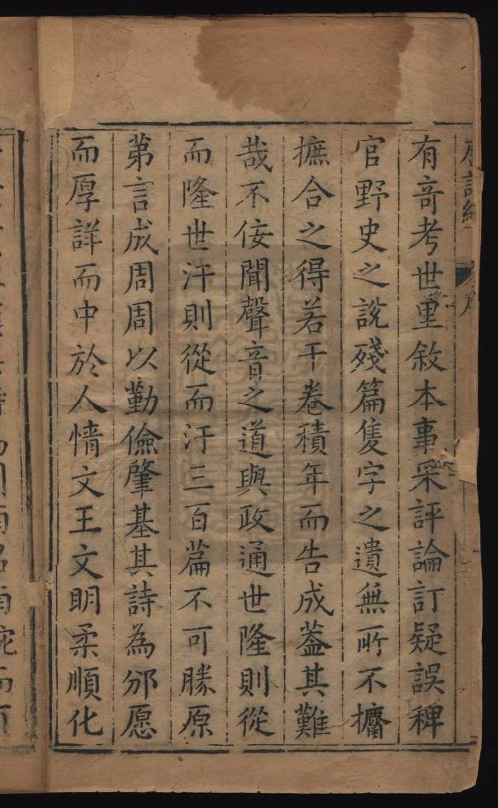 《唐诗纪（唐詩紀）》高清PDF电子书