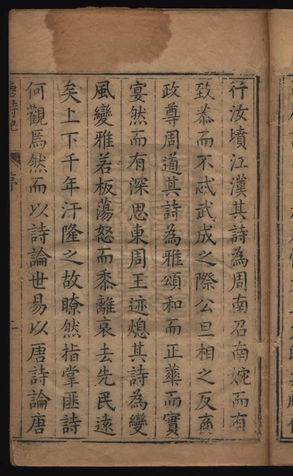 《唐诗纪（唐詩紀）》高清PDF电子书
