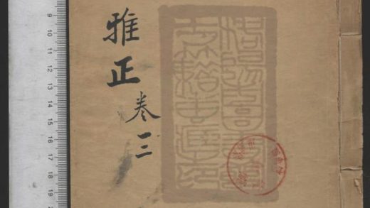 151 重訂古文雅正 1208192506 1.jpg