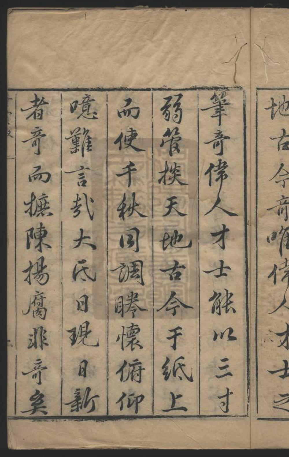 《古文奇赏（古文奇賞）》高清PDF电子书