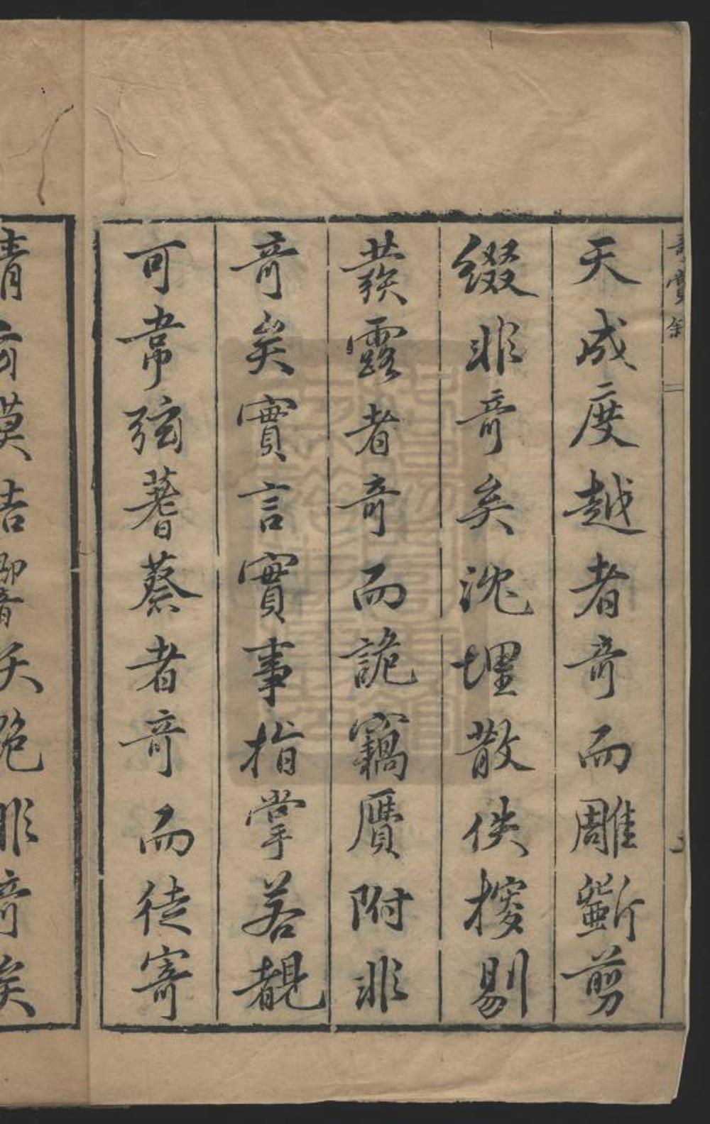 《古文奇赏（古文奇賞）》高清PDF电子书