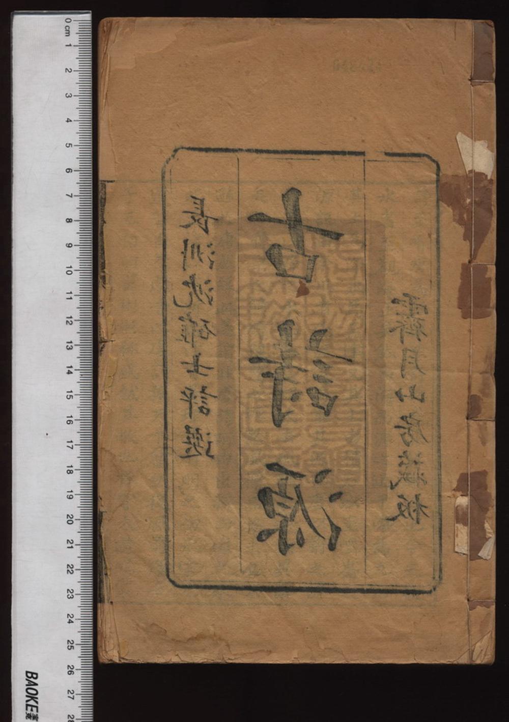 《古诗源（古詩源）》高清PDF电子书