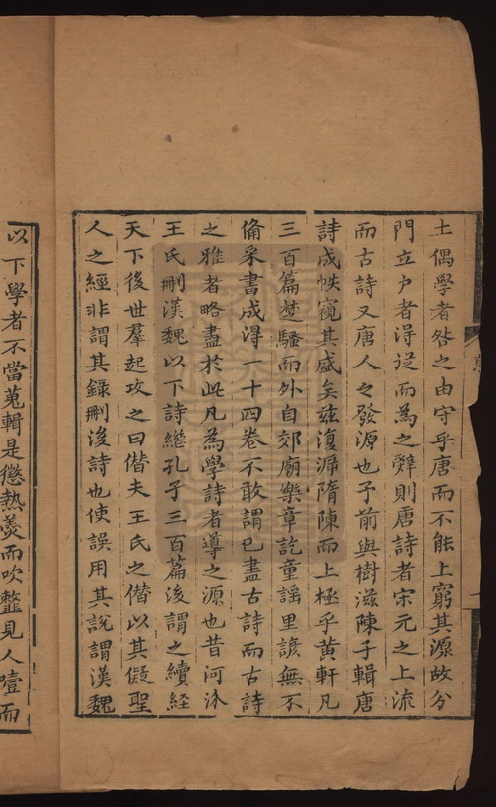 《古诗源（古詩源）》高清PDF电子书