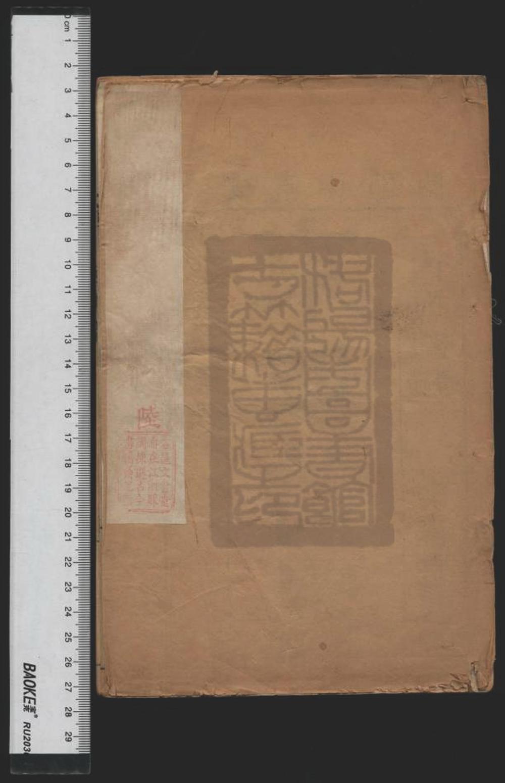 《东坡诗选（東坡詩選）》高清PDF电子书