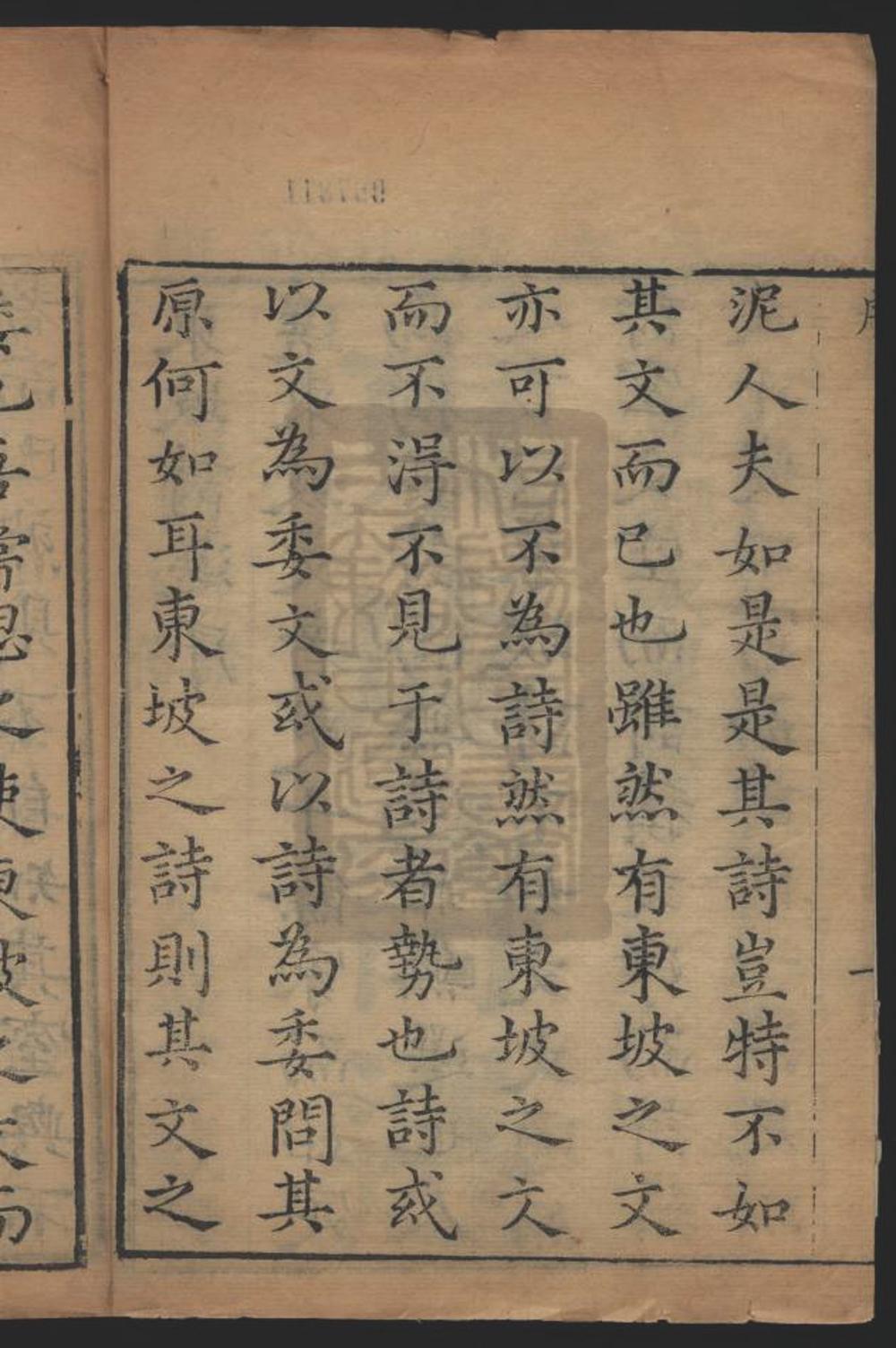 《东坡诗选（東坡詩選）》高清PDF电子书