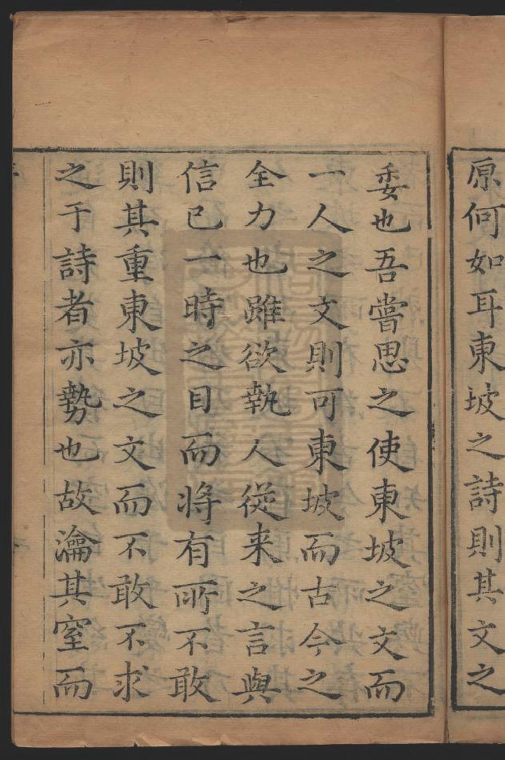 《东坡诗选（東坡詩選）》高清PDF电子书