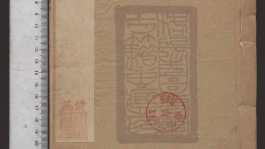 156 漢丞相諸葛忠武侯集 1208192519 1.jpg