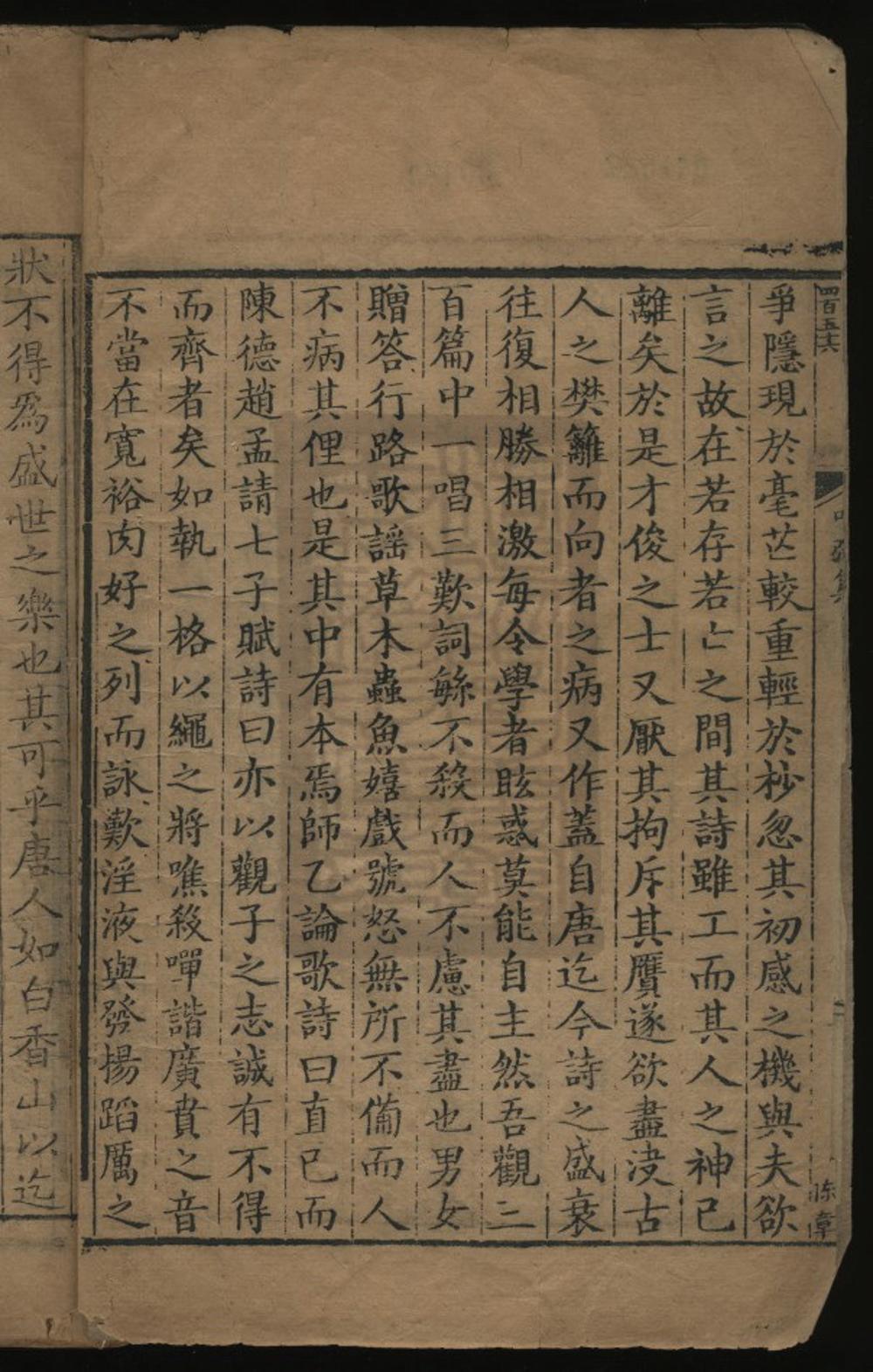 《中晚唐诗叩弹集（中晚唐詩叩彈集）》高清PDF电子书