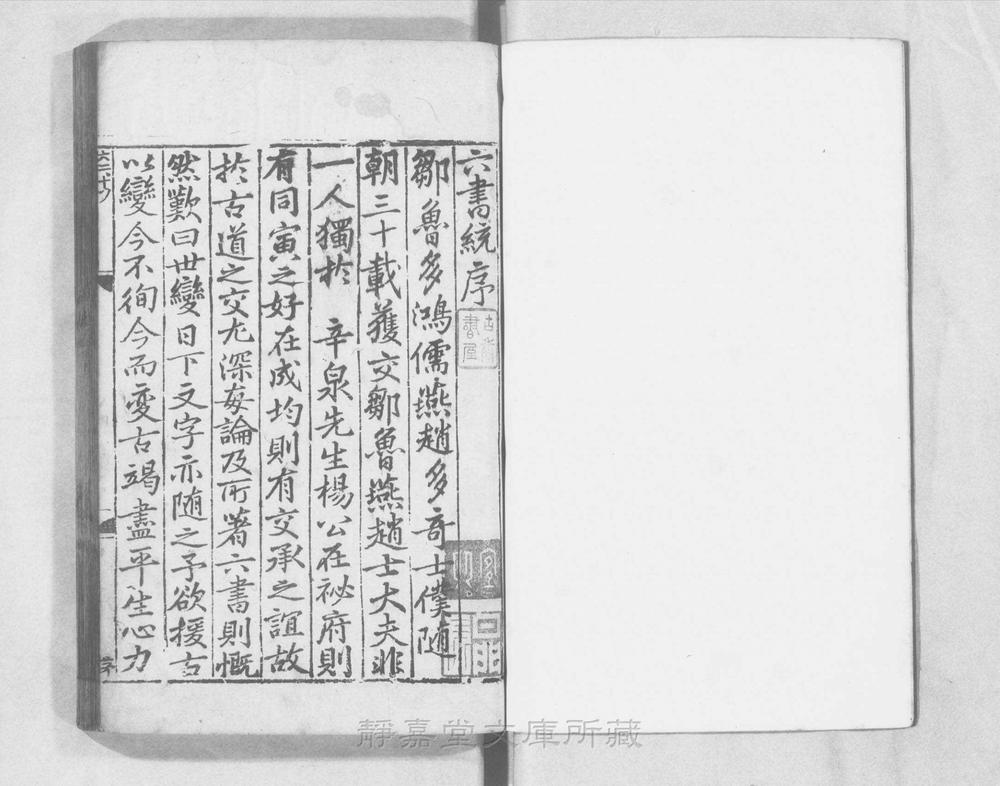 _六书统__