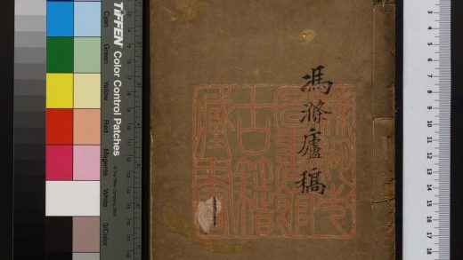 159 松韻樓詩稿 1213095853 1.jpg