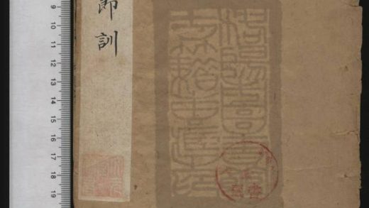16 周禮節訓 1208191627 1.jpg