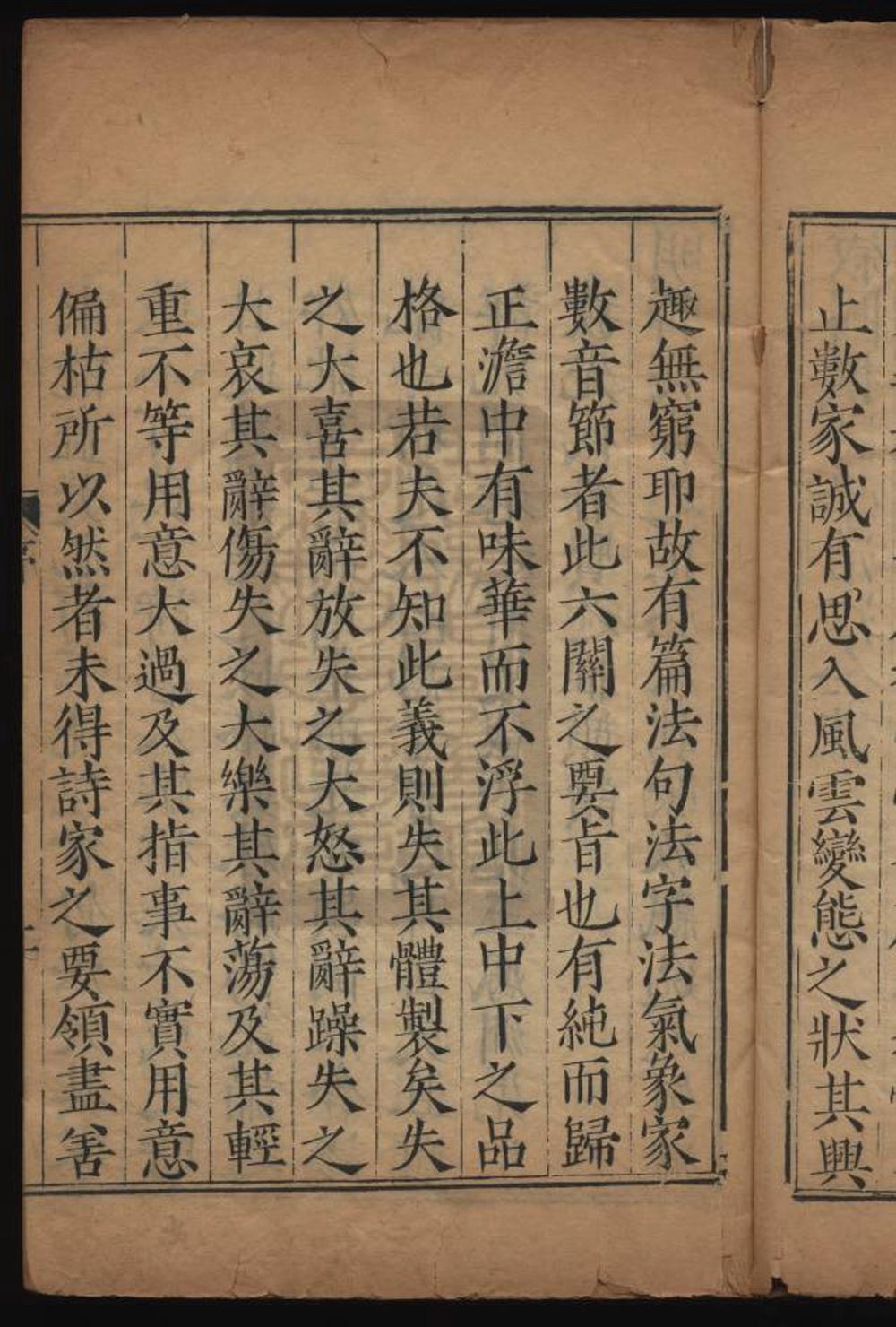《新刻重校增补圆机活法诗学全书（新刻重校增補圓機活法詩學全書）》高清PDF电子书