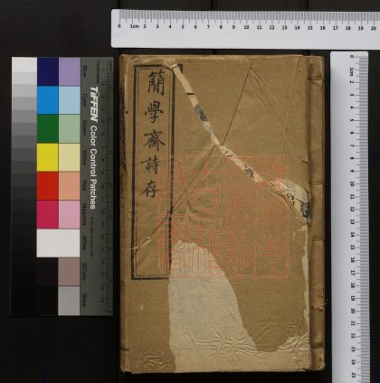 162 簡學齋詩存 1213095900 1.jpg