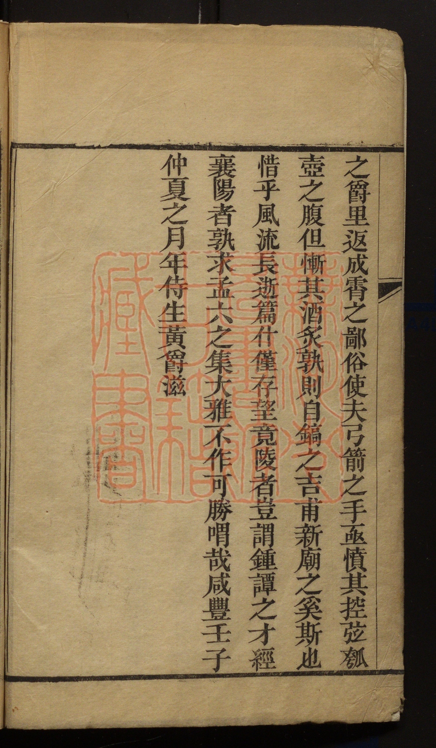 《简学斋诗存(簡學齋詩存)》(清)陈沆撰PDF电子书