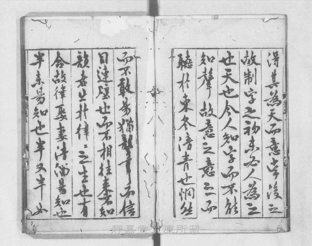 _古今韵会举要__