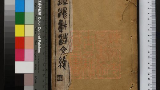 163 遲鴻軒詩續 1213095903 1.jpg