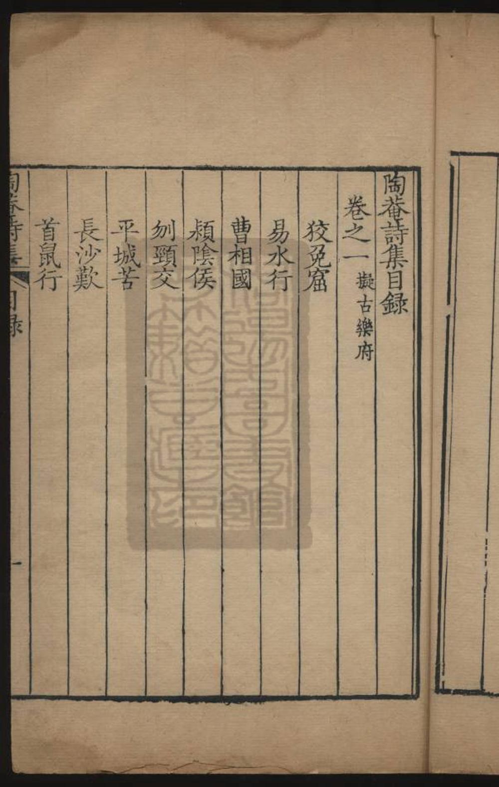 《陶庵全集（陶庵全集）》高清PDF电子书
